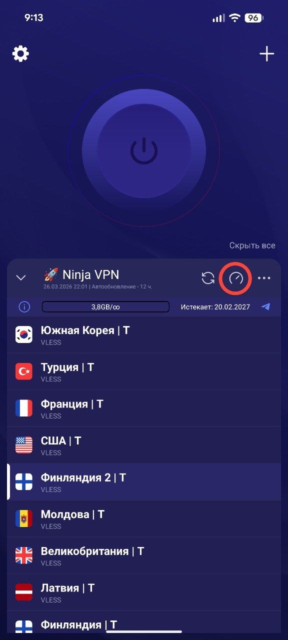 Иконка спидометра для проверки скорости локаций