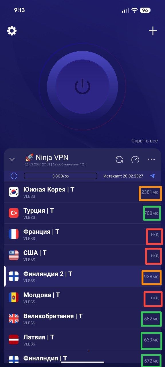 Пример выбора локации по наименьшей задержке