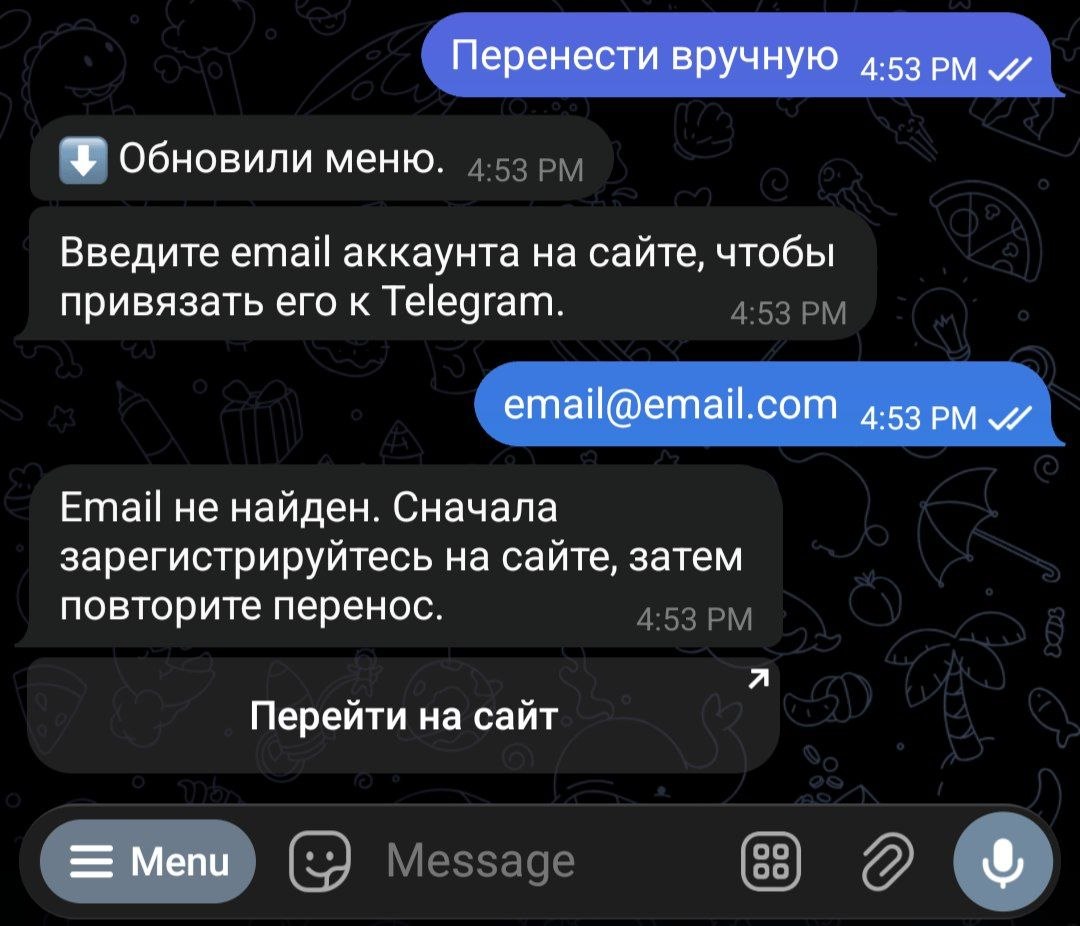 Сообщение о ненайденном email и кнопка перехода на сайт