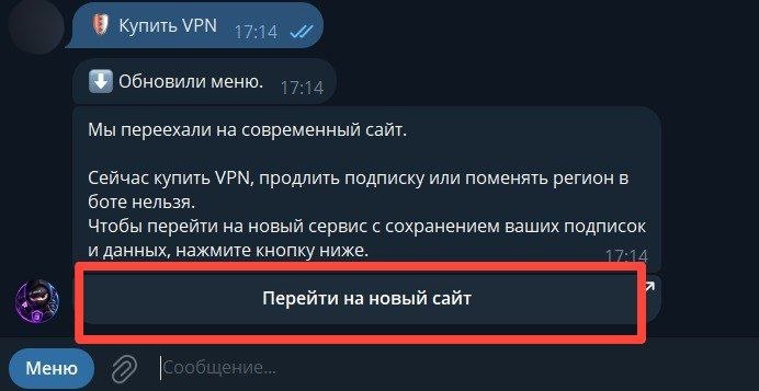 Сообщение в боте с кнопкой перехода на новый сайт