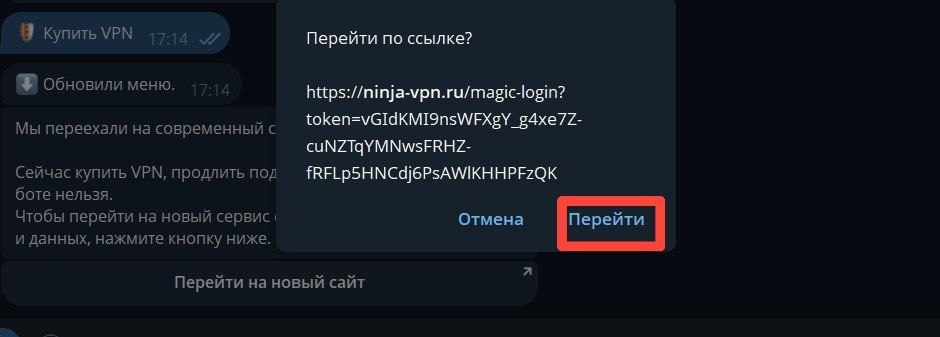 Модальное окно с кнопкой Перейти
