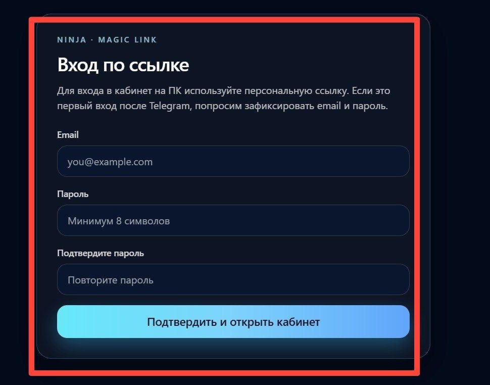 Форма входа по ссылке